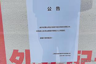 表现全面！申京13中8拿到21分6板7助1断2帽 正负值+12